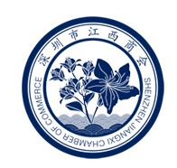 深圳市江西商會
