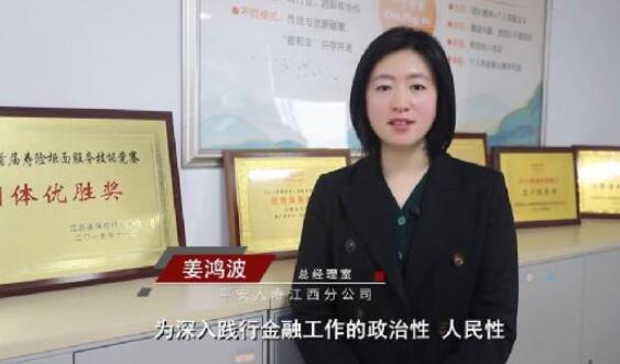 【3.15金融高管講消?！科桨踩藟劢鞣止究偨?jīng)室姜鴻波：《落實(shí)以人民為中心，切實(shí)提升消費(fèi)者金融素養(yǎng)及防范意識(shí)》